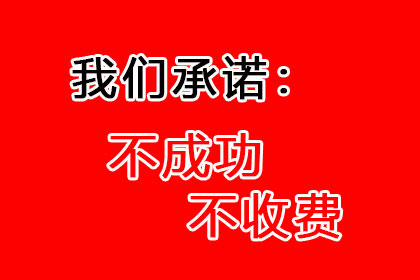 七台河清债公司:欠款诉讼至执行全程所需时间