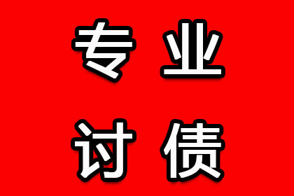 七台河讨债公司