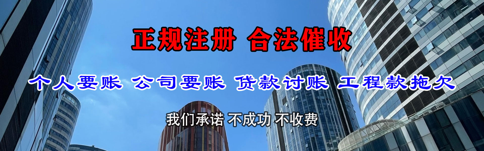 七台河清债公司