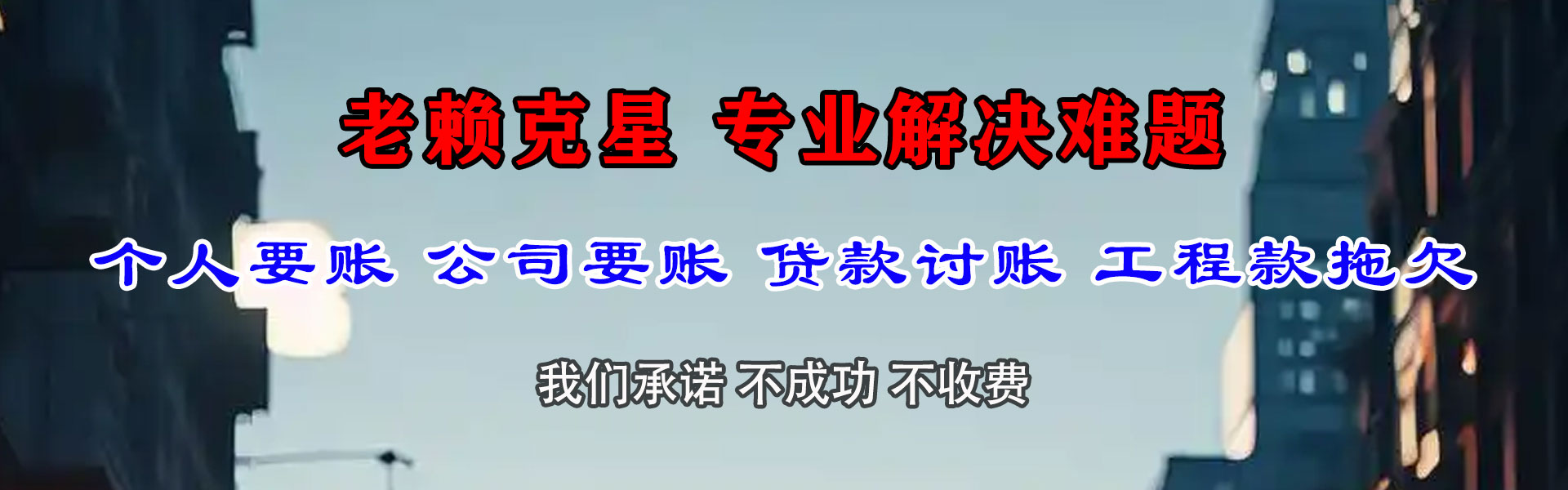 七台河清账公司