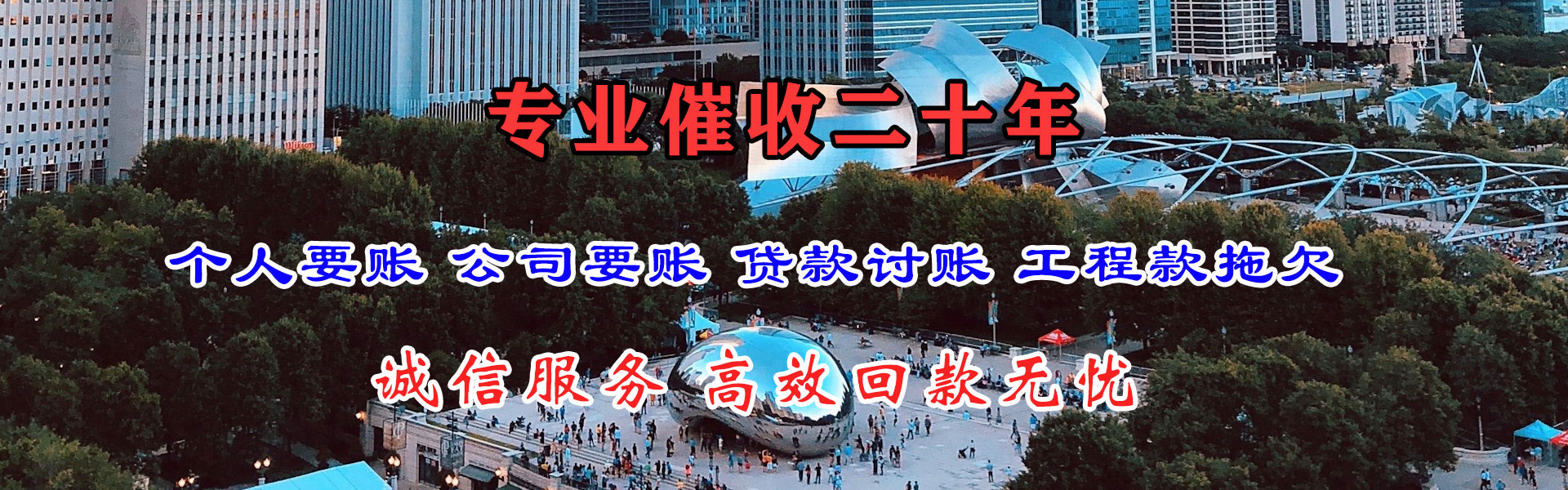 七台河讨债公司